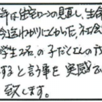 住宅ローン、生命保険、火災保険の見直し