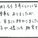 住宅購入、退職金運用相談