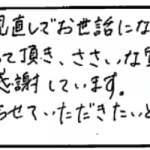FP相談のお客さま