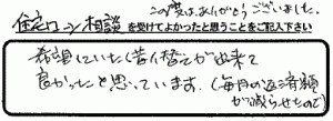 voice08